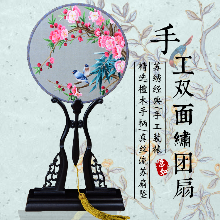 南溪戏装苏绣圆扇子双面真丝手工绣团扇汉服礼品紫光檀木柄宫扇