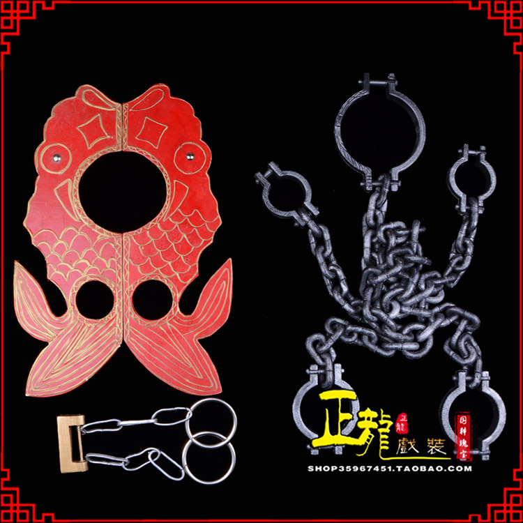 南溪戏曲道具金银鱼夹锁戏剧枷戏曲影视囚犯枷锁 苏三鱼枷