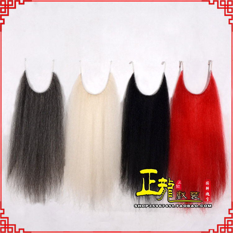 南溪京剧越剧戏曲髯口口面戏曲胡子满髯黑满白满 牛尾满口