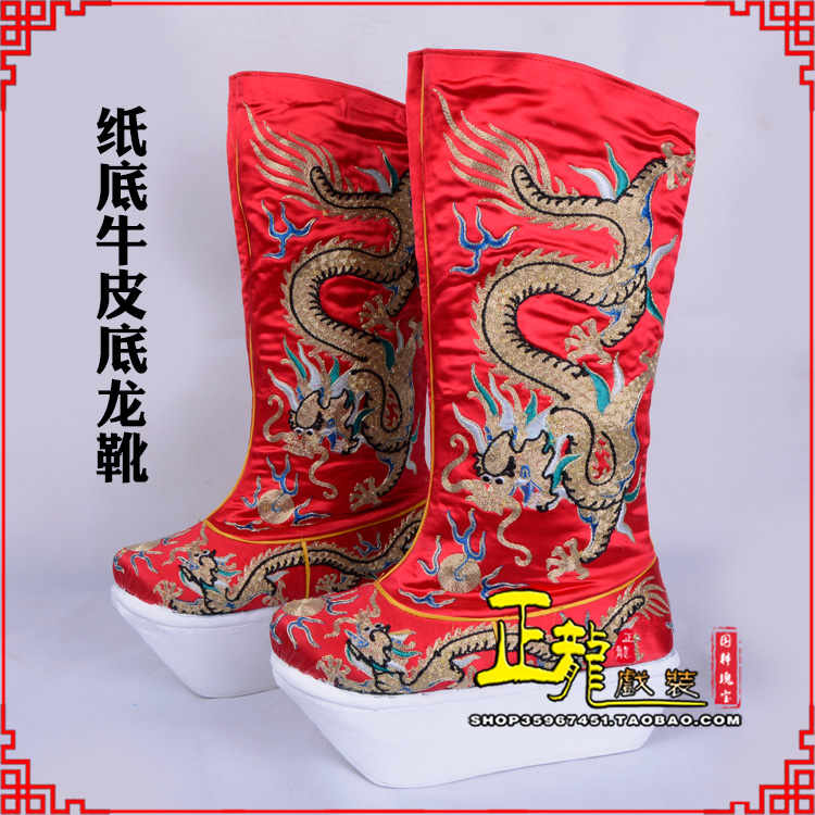 南溪皇帝靴三义斋纸底牛皮底龙靴