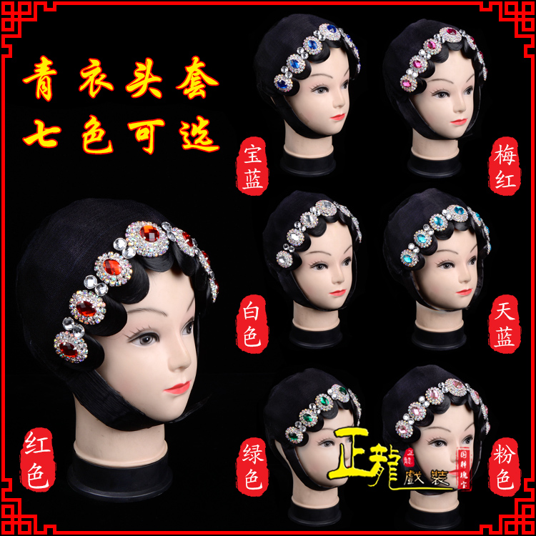 南溪舞蹈头饰包头花旦小姐头套整体 青衣头套