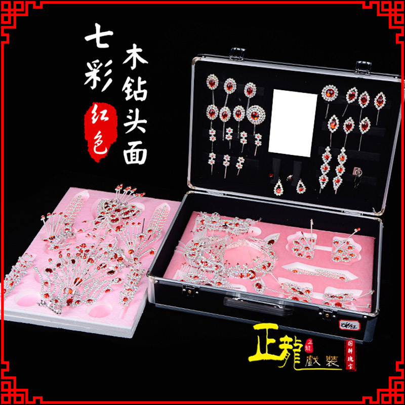 南溪戏曲整箱头饰花旦小姐全套木钻头面 七彩木钻头面