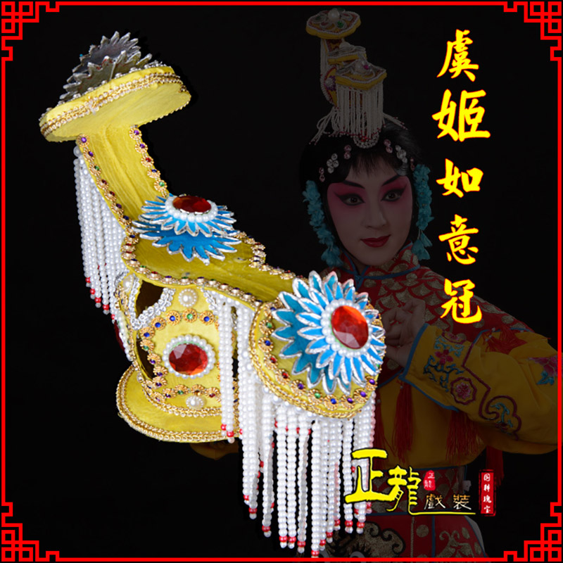 南溪盔帽霸王别姬虞姬冠武则天后妃头饰 中档如意冠