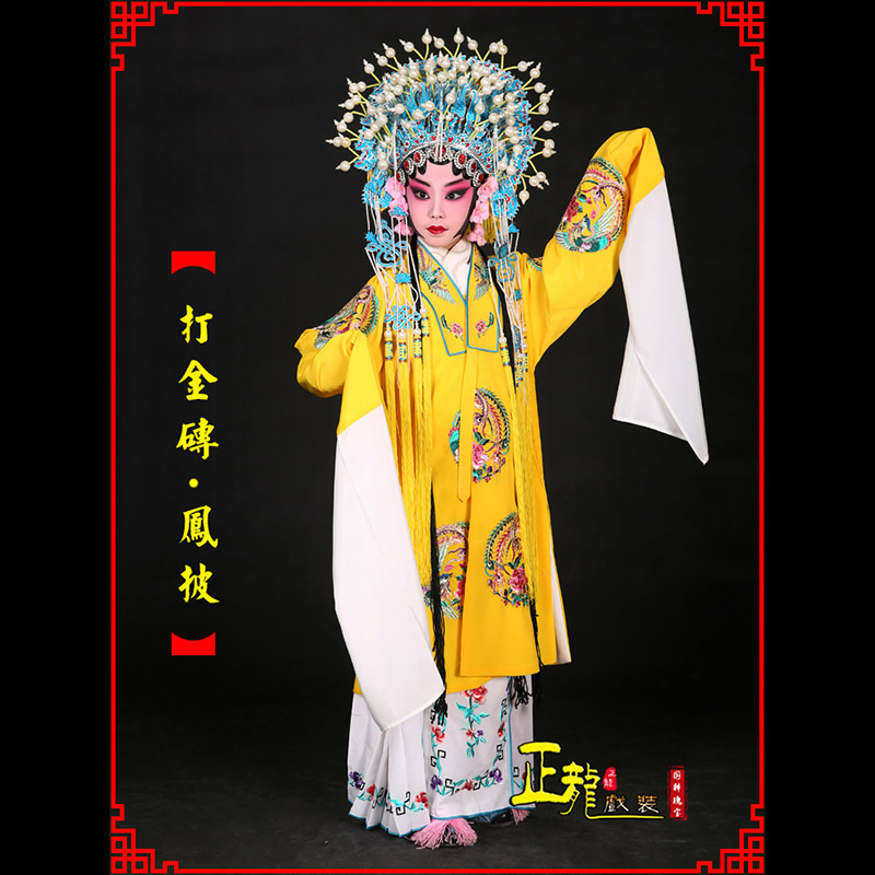 南溪花旦打金砖皇后贵妃女皇凤披