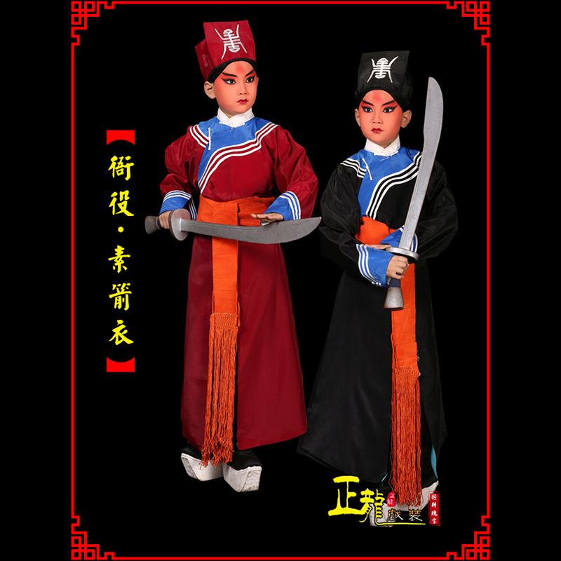 南溪京剧衙役公差捕快林冲夜奔 素箭衣