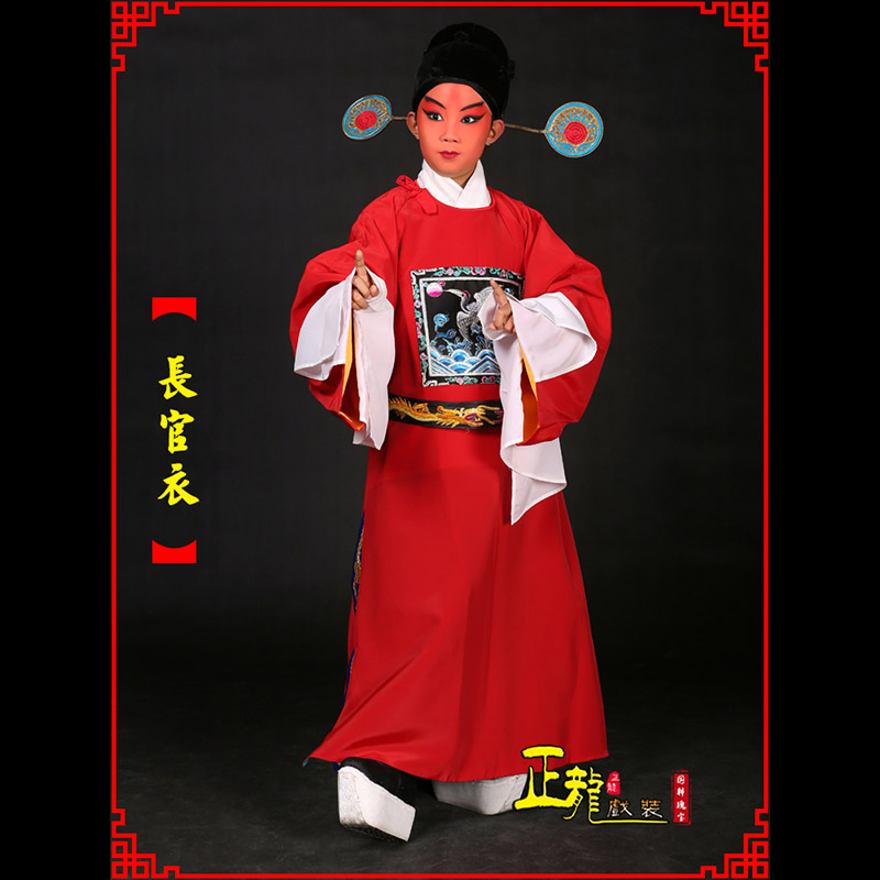 南溪男状元县太爷七品芝麻长官衣